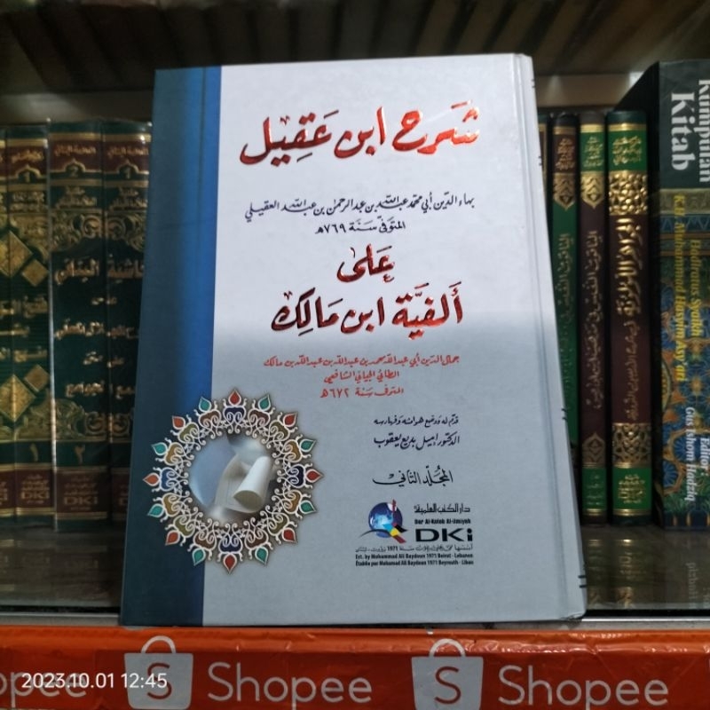 Ibnu Aqil cetakan DKI ilmiyyah (Syarah alfiyah Ibnu Malik)