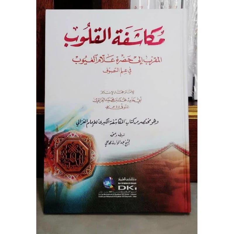 Mukasyafatul Qulub DKI / Mukasyafah al Qulub
