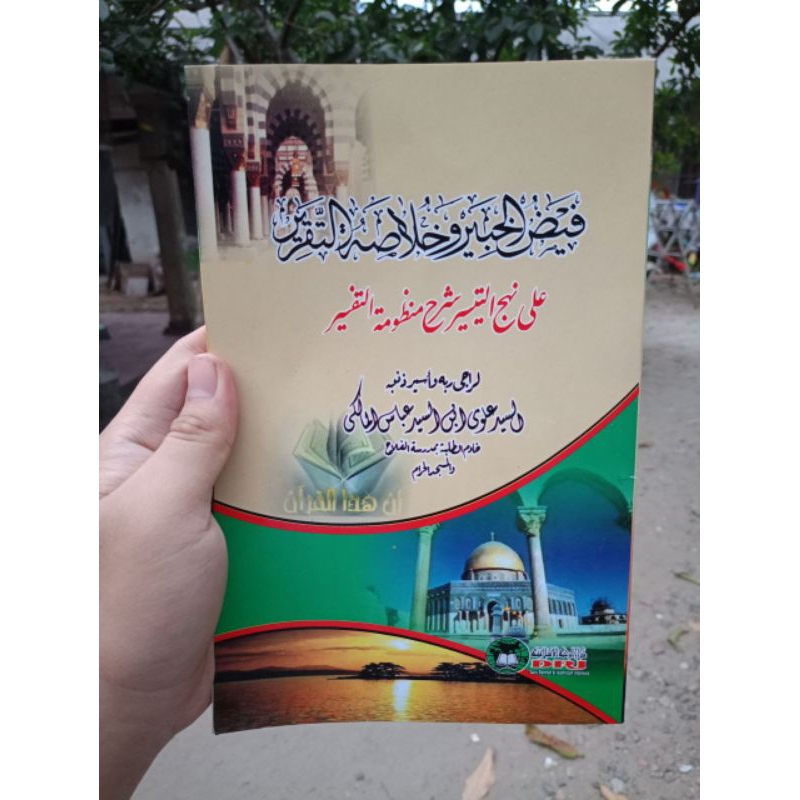 Faidhul Khobir wa Khulasotu Taqrir
