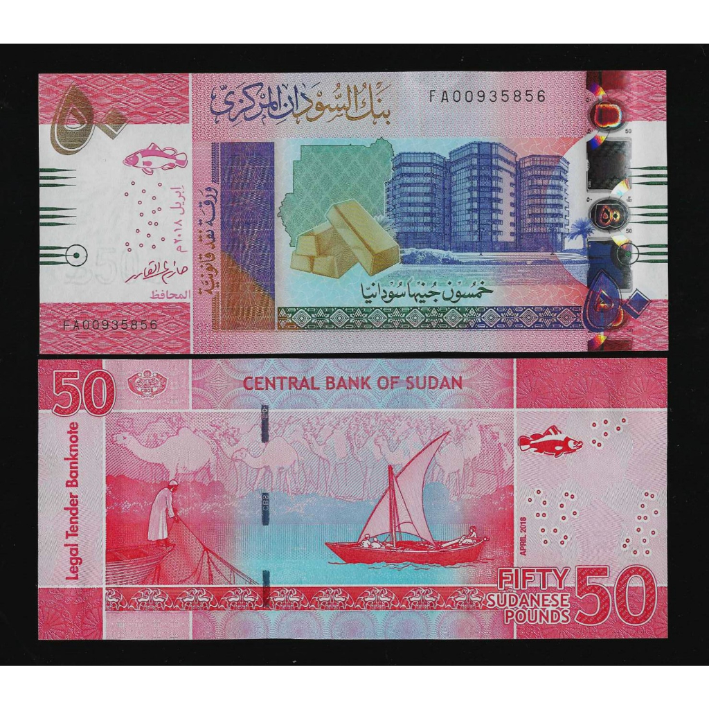 KERTAS KUNO ASING SUDAN 50 POUNDS