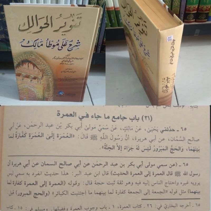 Tanwirul Hawalik Syarah Muwattho' Muwattho' DKI