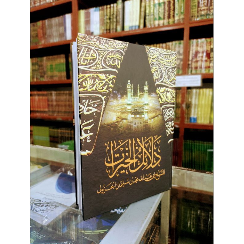 

kitab dalailul khoirot kosongan lux - hard cover hvs lirboyo