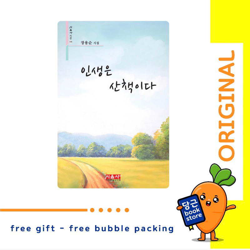 BUKU PUISI BAHASA KOREA LIFE IS A WALK