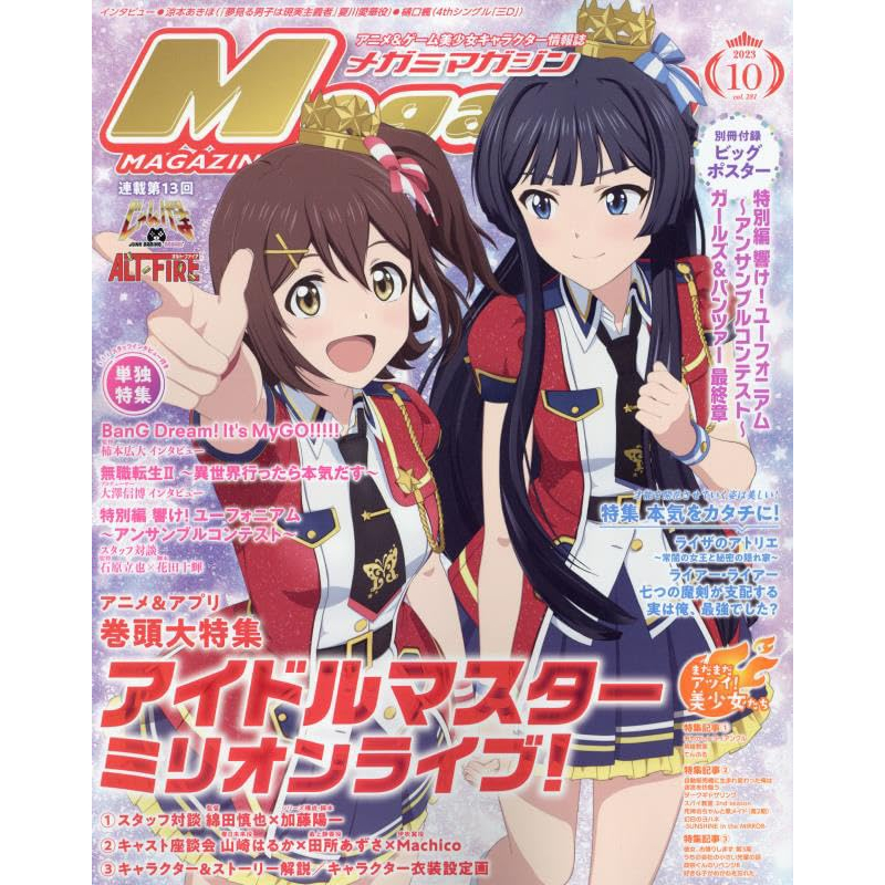 Majalah Megami 2023 October Vol.281 + Item Hobby Magazine [READY]