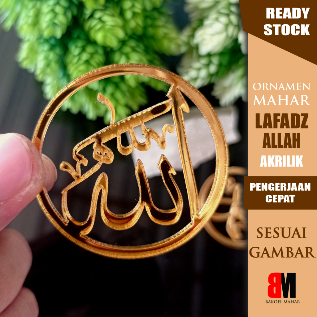 Akrilik Kaligrafi Allah untuk dekorasi mahar