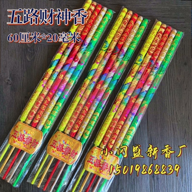 Dupa Hio Naga Lima Warna