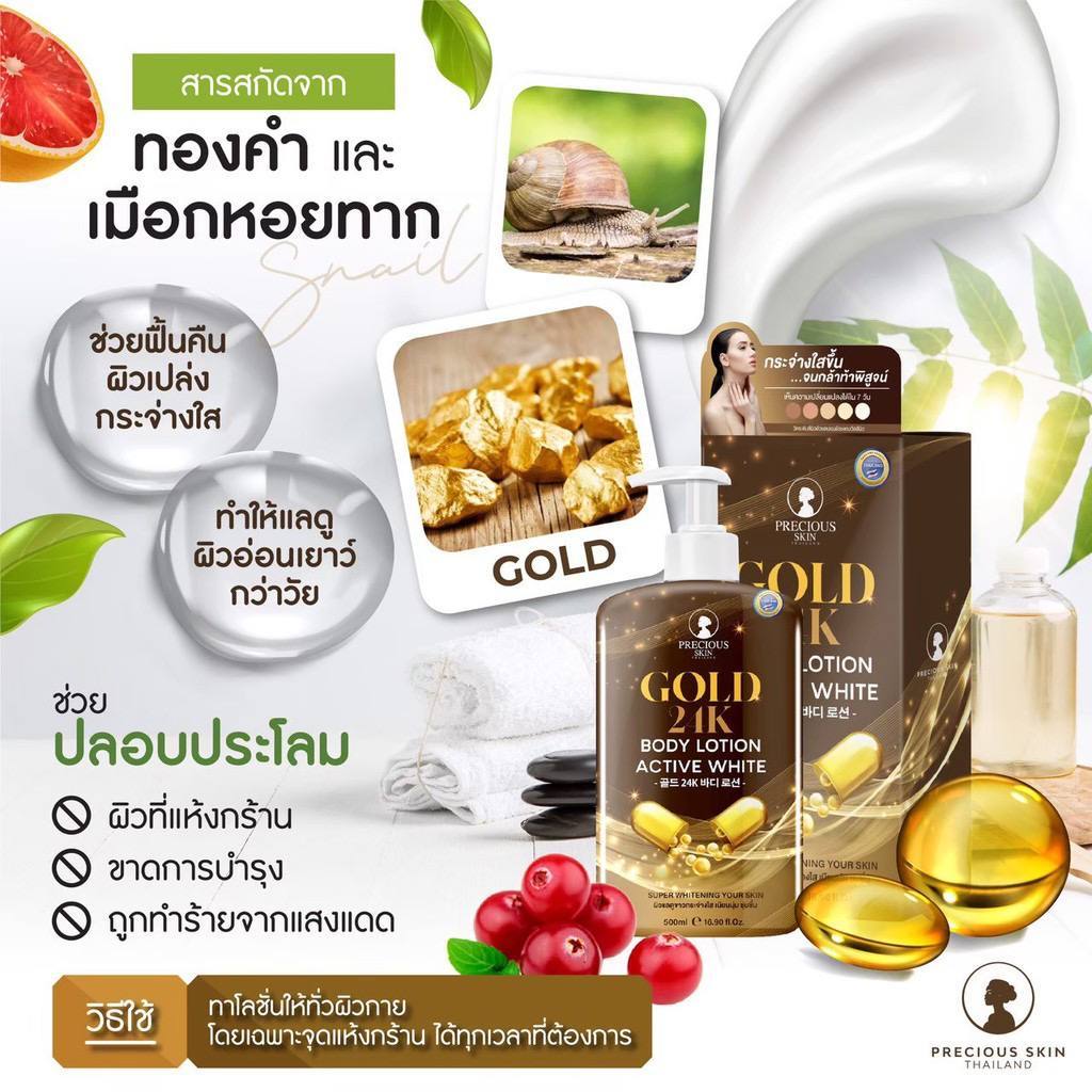PRECIOUS SKIN GOLD 24K WHITENING SERUM
