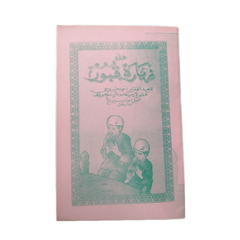 BUKU PANDUAN ZIARAH KUBUR/BUKU ZIARAH KUBUR/BUKU TAHLIL/BUKU DOA ZIARAH