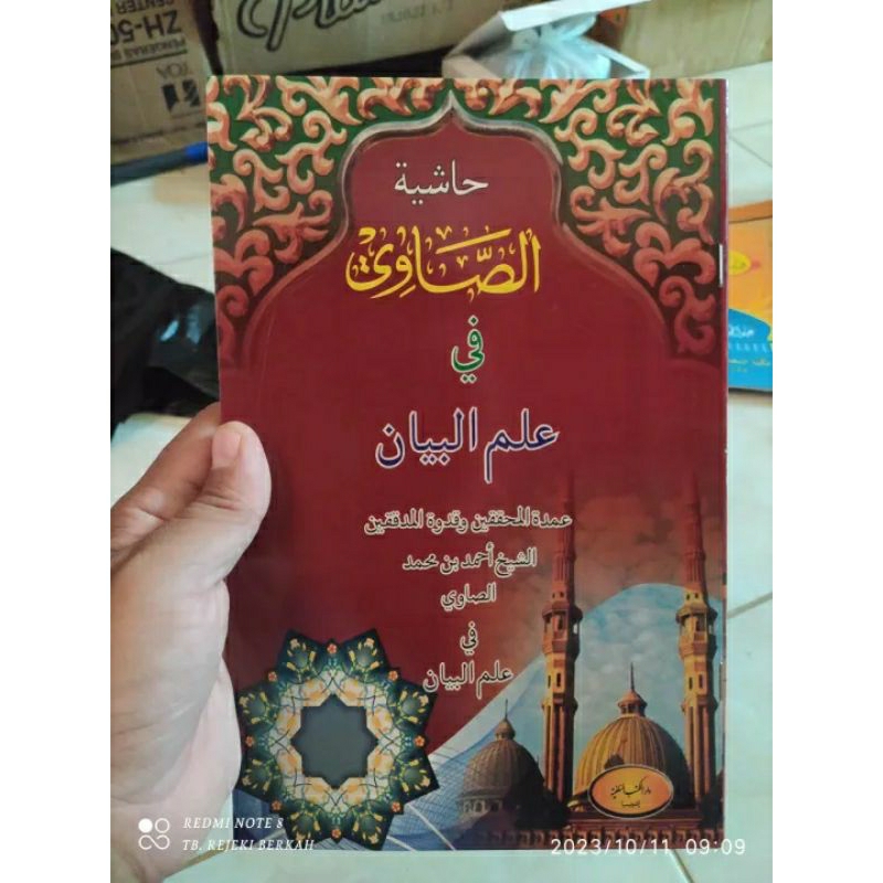 hasyiah showi fi ilmu bayan hasyiah sowi fi ilmu bayan