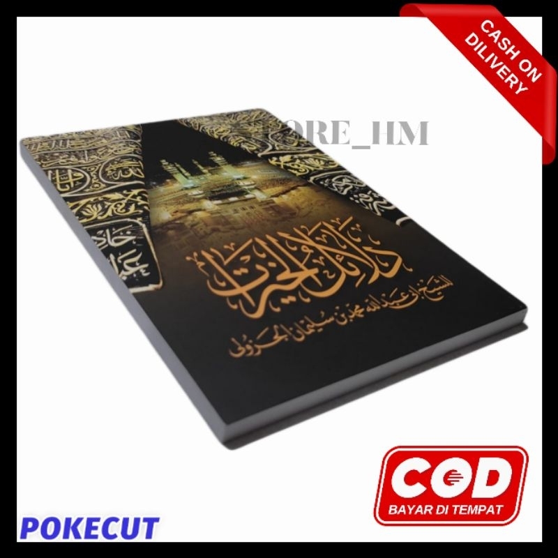 Kitab Dalail Khoirot Lirboyo / Dalail Lirboyo Saku