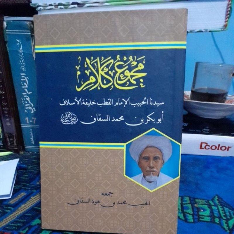 Majmu Kalam Al Quthub Al Habib Abubakar bin Muhammad Assegaf Gresik