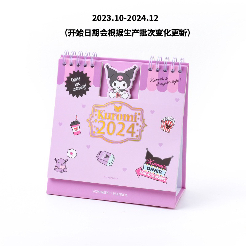 

KALENDER SANRIO 2024 LICENSE