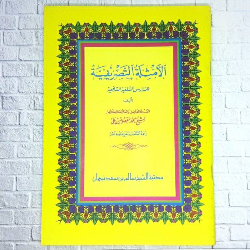 kitab shorof amtsilati tasrifiyah