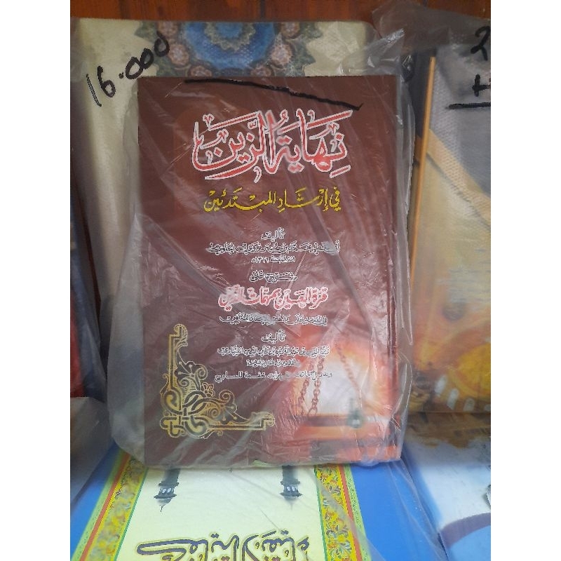 

Kitab Nihayatuz Zain