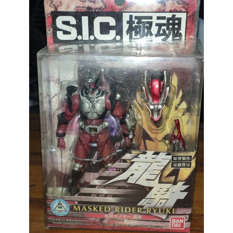 SIC KAMEN RIDER RYUKI