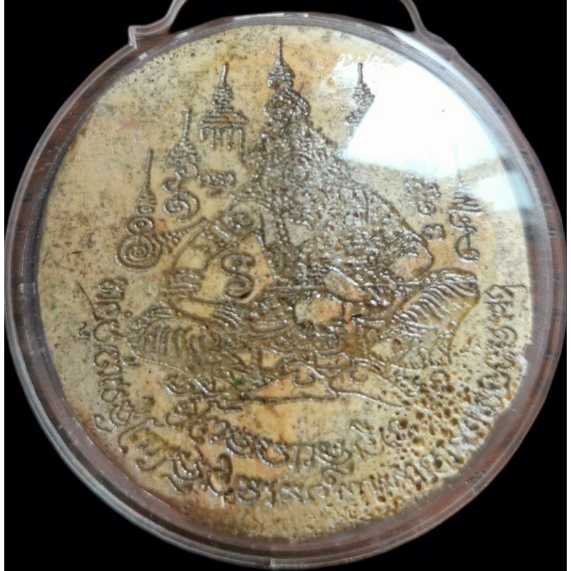 Achan Tom, Paneng Lersi Sermingprai