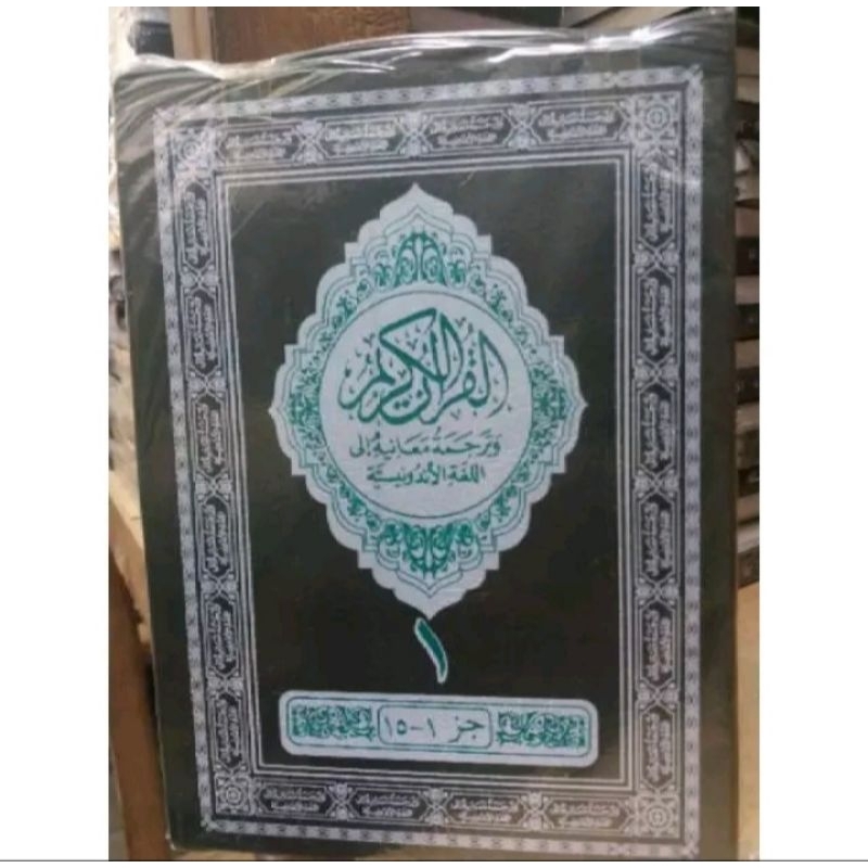 alquran kudus terjemah 2 jilid besar