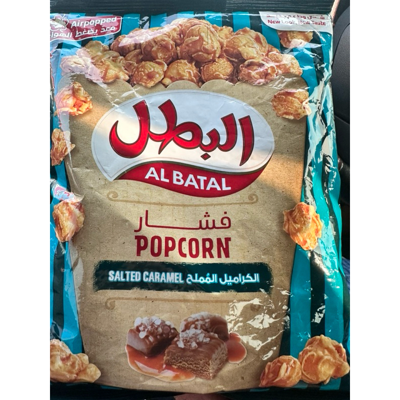 AL Batal Popcorn Salted Caramel