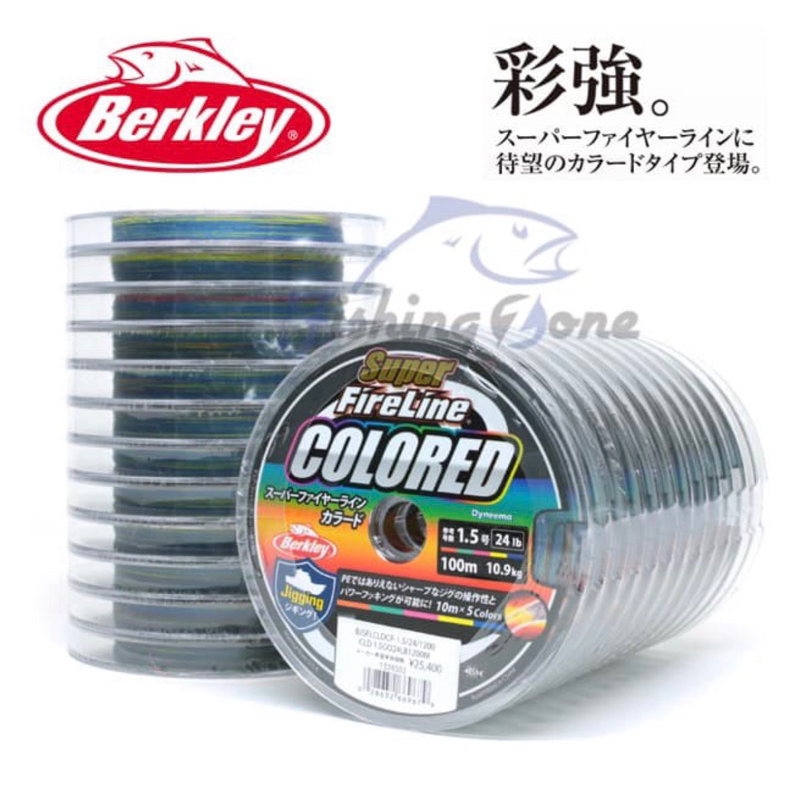 Berkley Super Fireline Colored 100m connecting - Senar PE Jepang