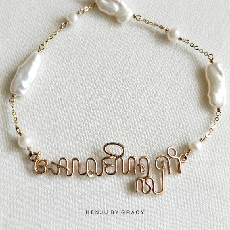 HENJU BY GRACY | Aksara Jawa Fresh Water Pearl Necklace | Kalung Mutiara | Kalung Emas | Birthstone 