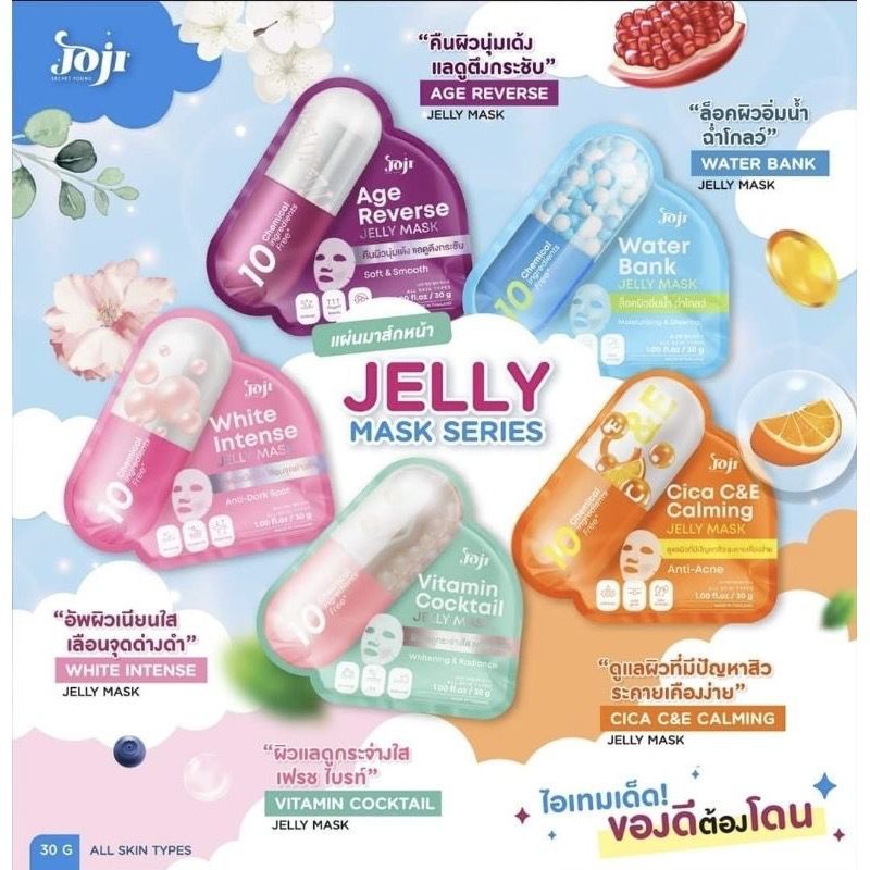 Joji Jelly Mask Series. Sheet Mask Joji