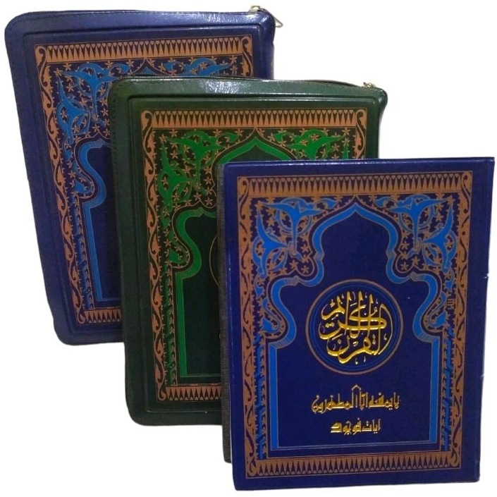 Al-Qur'an Indonesia kecil tanpa terjemahan Produk Menara Qudus