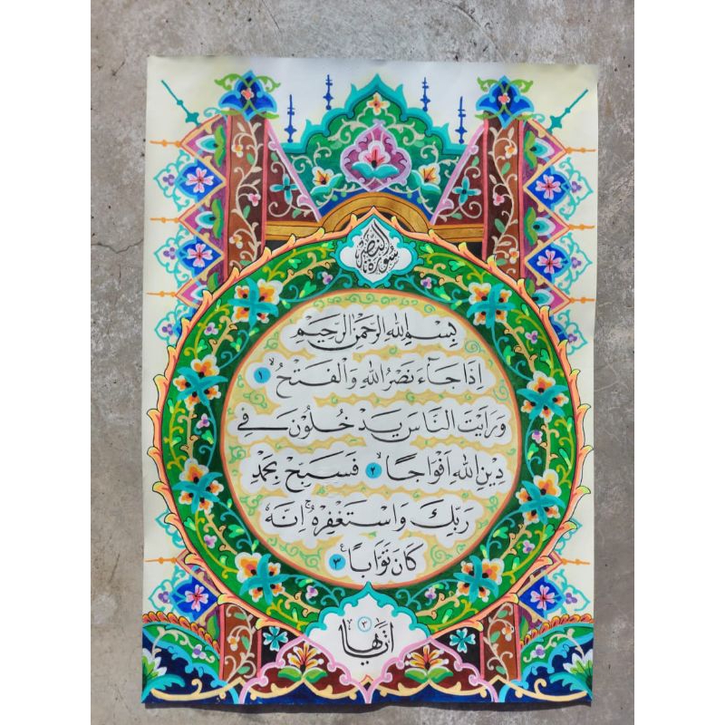 

kaligrafi mushaf A3
