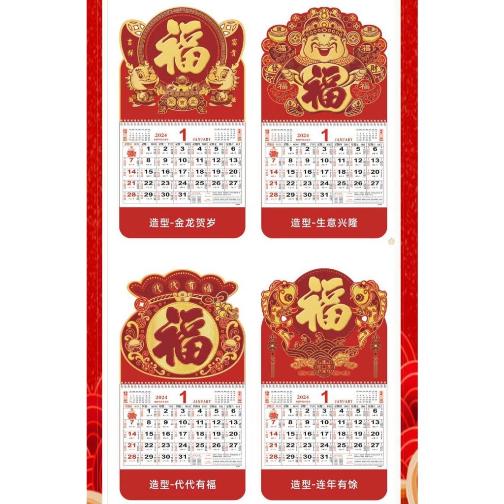 Kalender Cina Bulanan NAGA Premium Jumbo Tahun Baru 2024 Murah