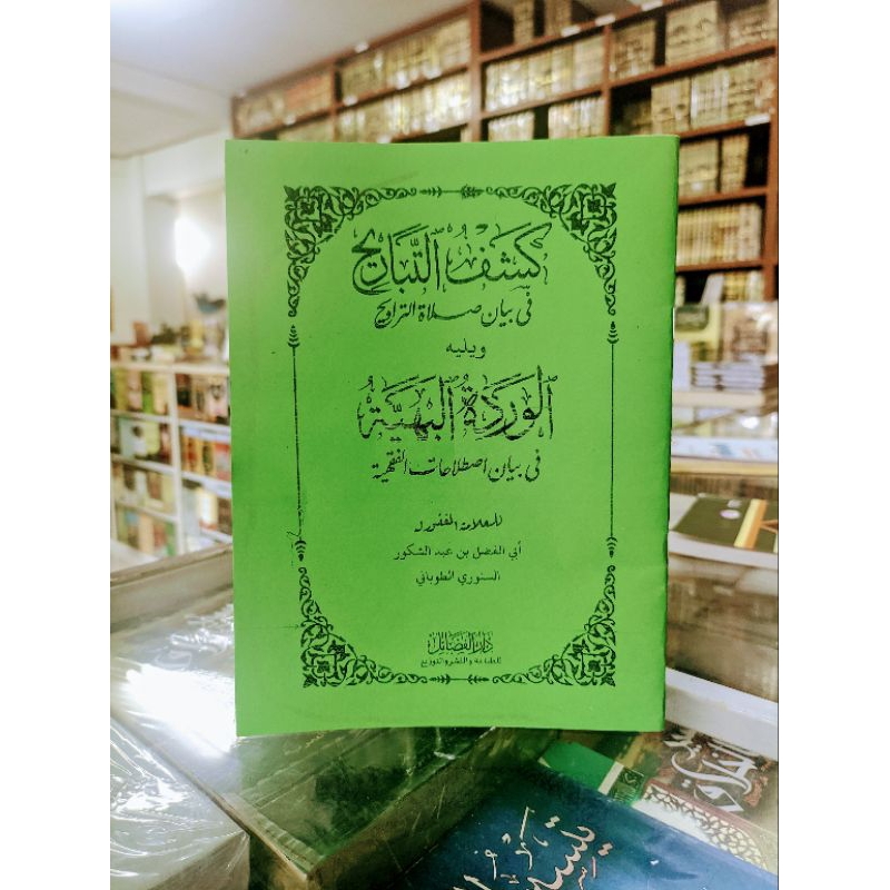 

kitab kimyaus sa'adah makna pesantren