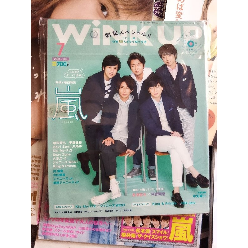 [ PART 2 ] MAJALAH JEPANG / Majalah DUET / Majalah WINK UP / Majalah POTATO / Majalah CROSS