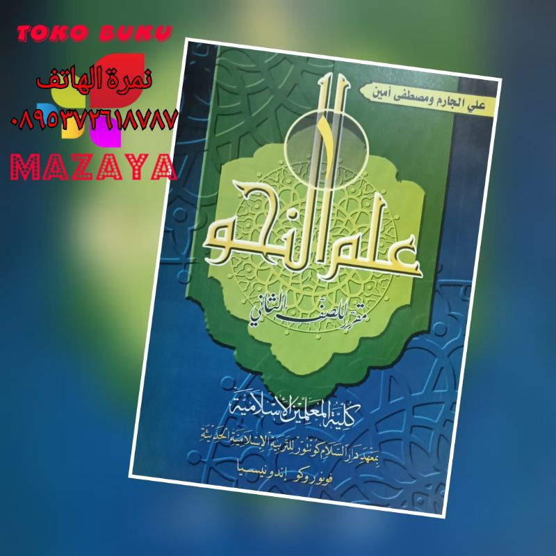 Ilmu Nahwu 1 Kls 2 KMI Gontor