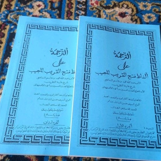 1set penjelasan kitab fathul qorib tulisan tangan surahan sunda lugot jawa surah sunda surahan sanga