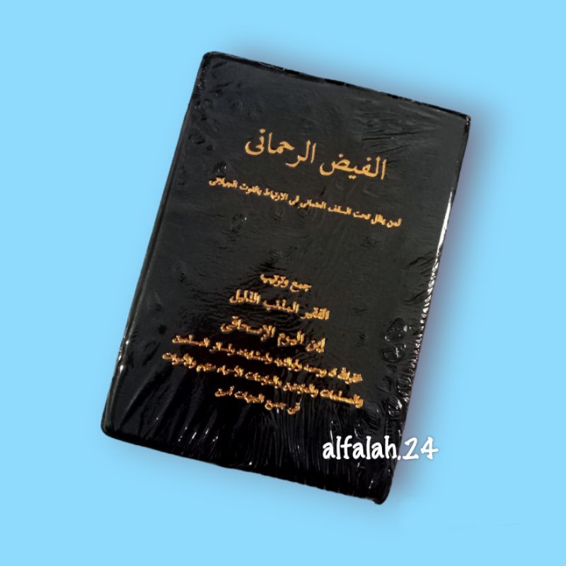 Manaqib Syaikh Abdul Qadir Al Jailani Al-Khidmah