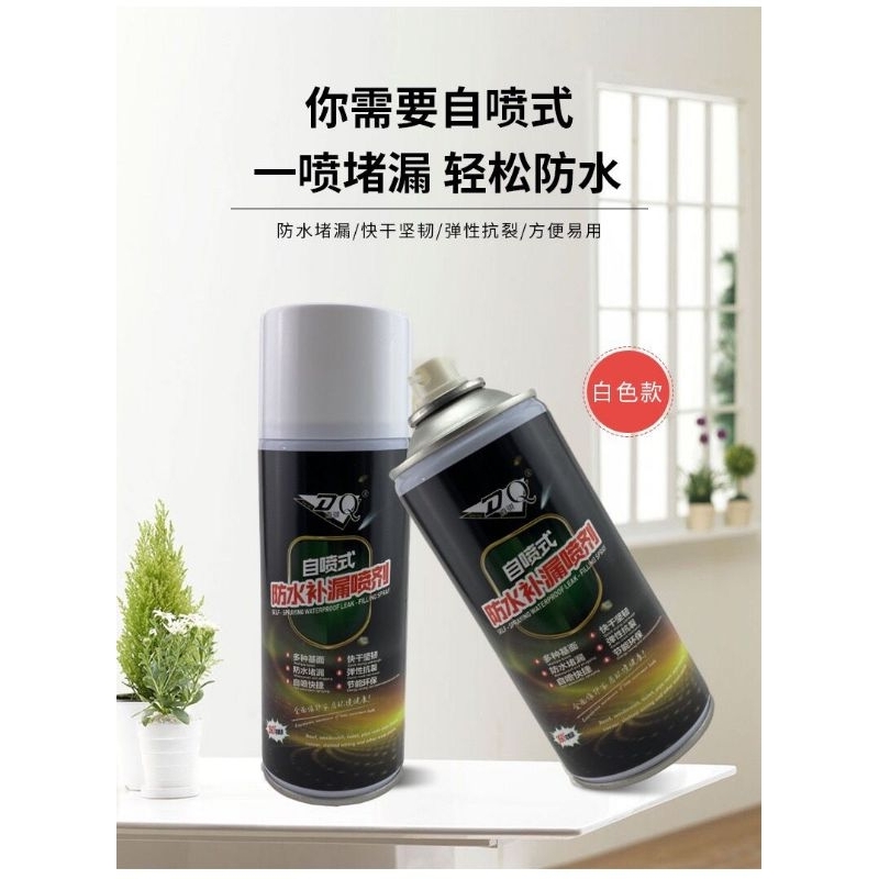 BPT - AKC1215 Spray Anti Bocor 300ml / Semprotan Anti Bocor Atap Genteng Pipa Bocor Tembok Retak