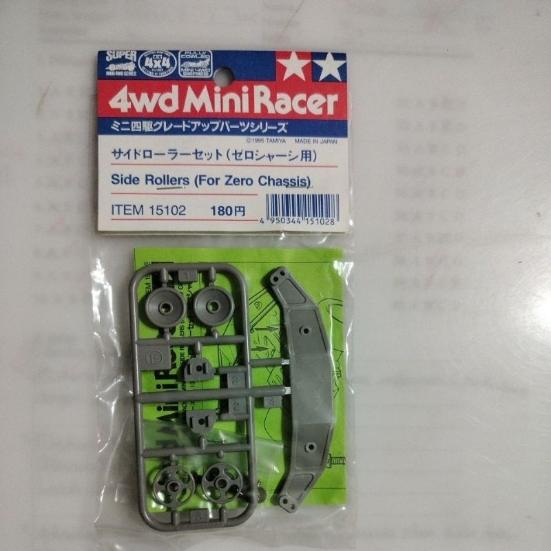 Tamiya 15102 side rollers for Zero chassis