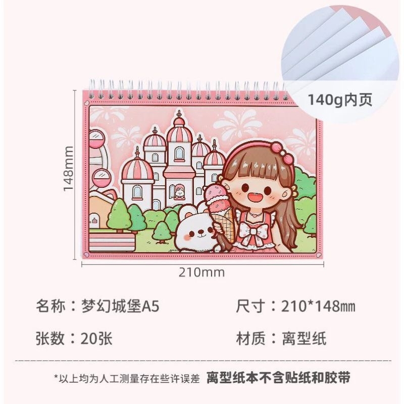 

[PaperandMe]telado sticker book