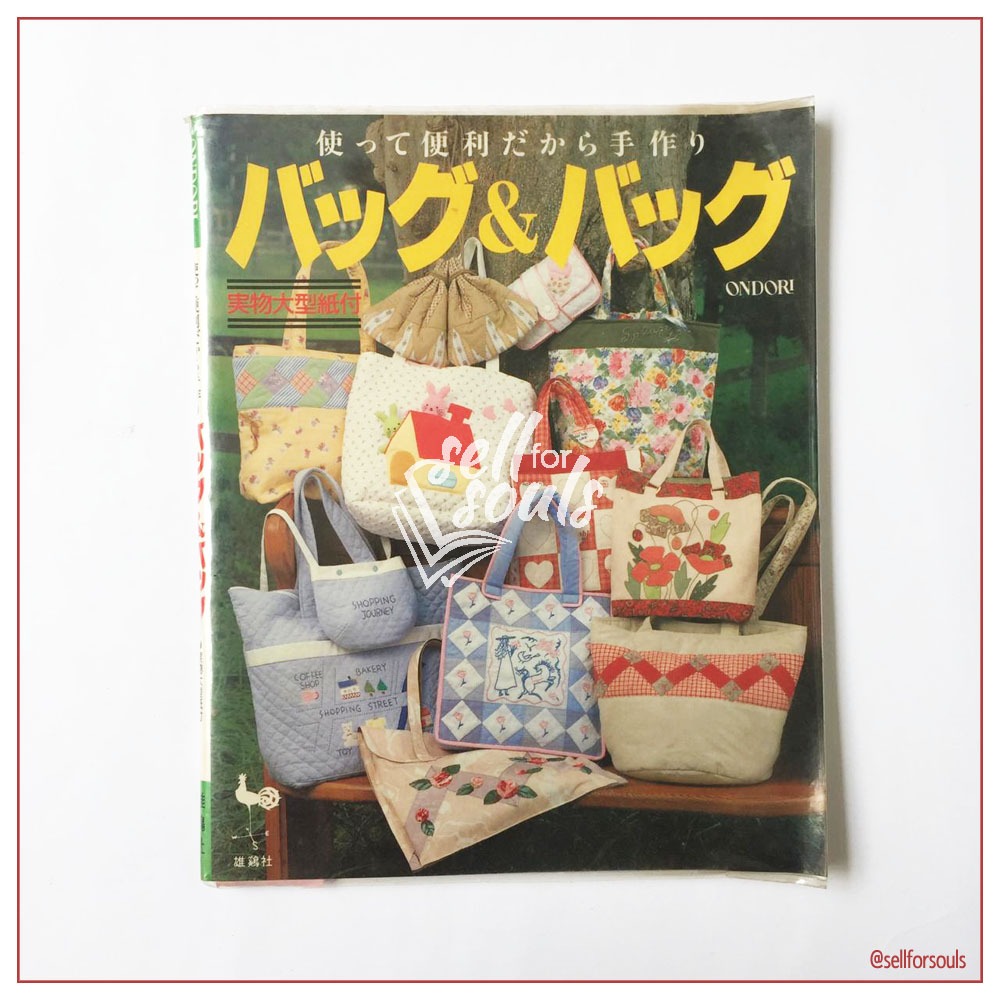 [PB] Bags & Bags: Handy to Use, So Let's Make Them by Hand (Literal Translation)