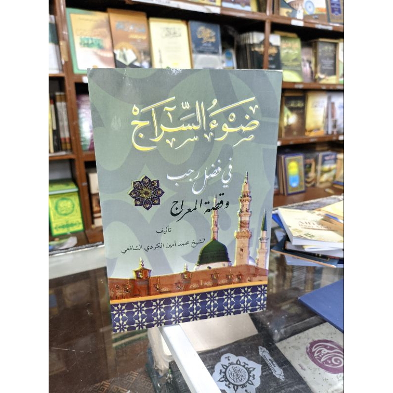 

kitab dhoul siroj qisotul mihroj kosongan hvs putih