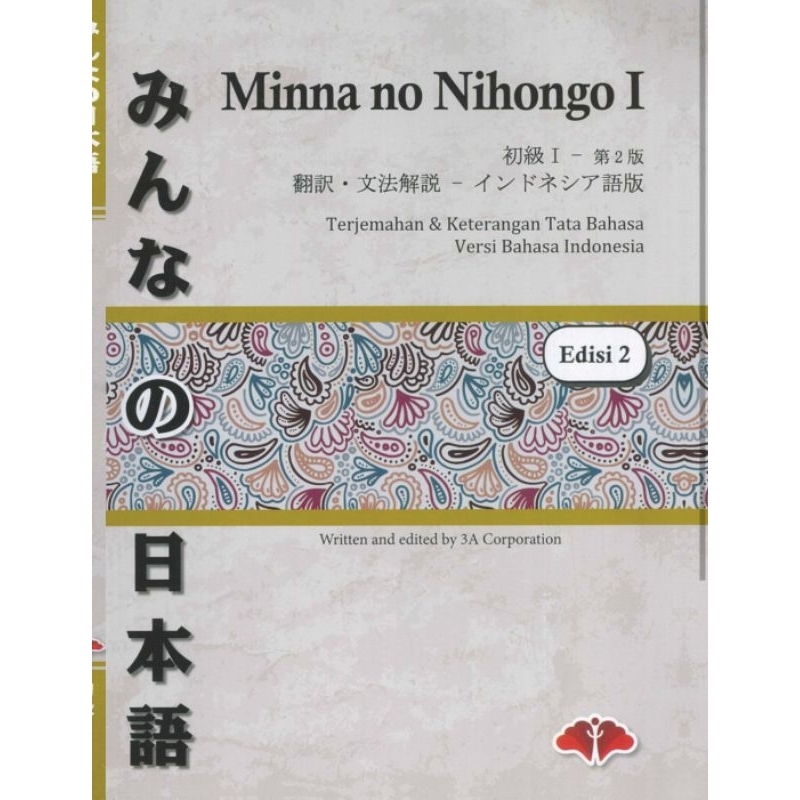 

PAKET Buku MINNA NO NIHONGO 1 ( jepang + terjemahan ) 2 BUKU