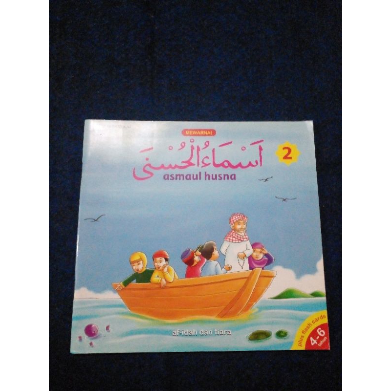 mewarnai  asmaul husna  2