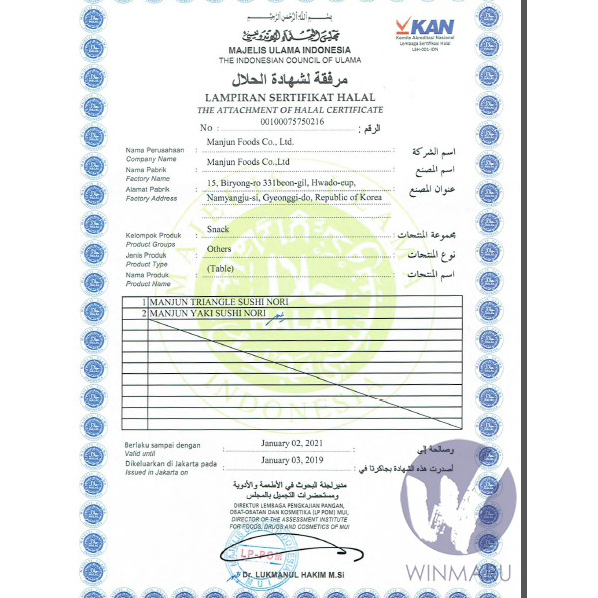 

Buruan Beli Manjun Yaki sushi nori Seaweed Rumput Laut 50 sheets/lembar - Manjun Grade B