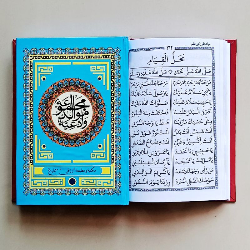 Kitab Maulid Al Berjanji Barzanji HVS Hard Cover - Rizki Putra