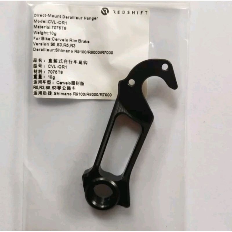 Dropout Anting RD direct mount hanger RD CERVELO rim brake S5 S3 R5 R3 for Shimano 105 Ultegra Dura 