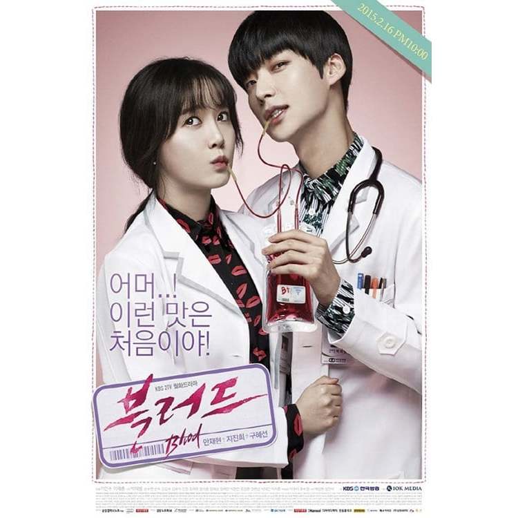 dvd kaset drama korea Blood (2015)