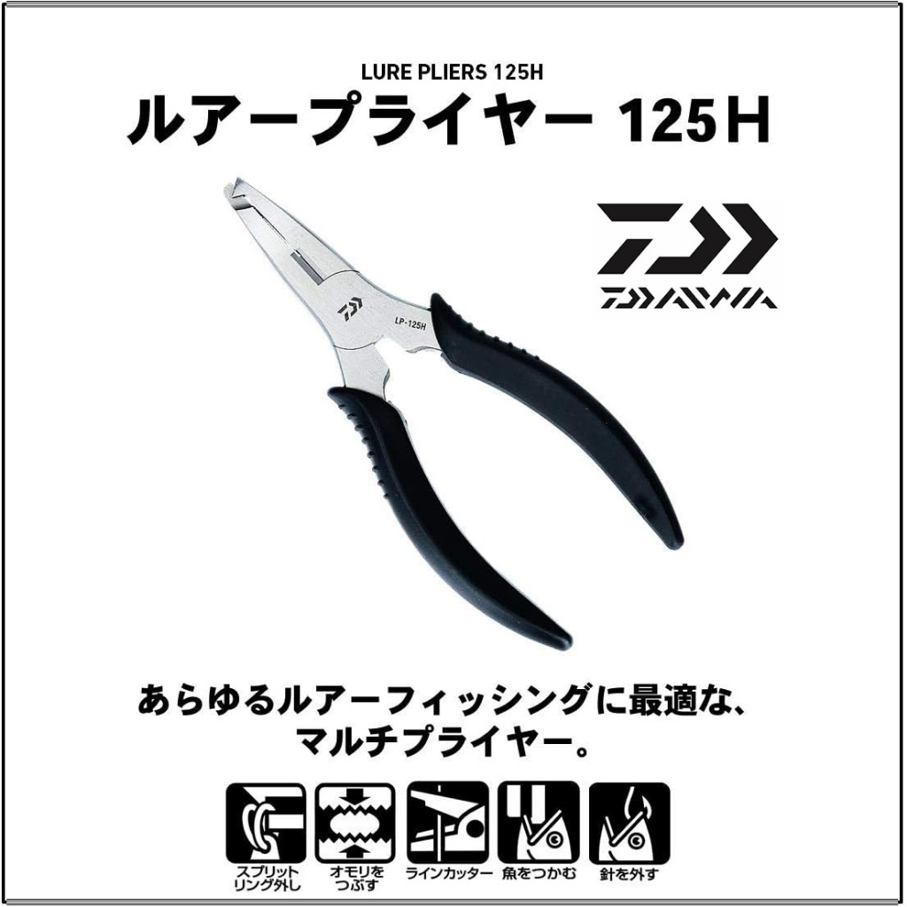 Daiwa Lure Plier 125H Split Ring Tang Pancing