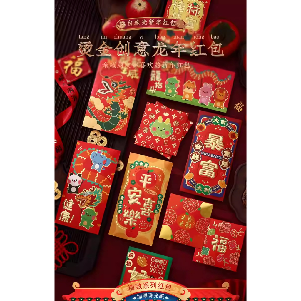 

(COD) Angpao Imlek Karakter Shio Premium Emboss NAGA 2024 isi 6 - Grosir Angpao Palembang