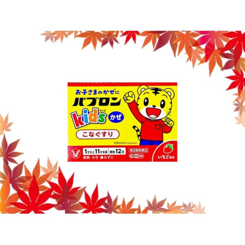 Parbon kids cold medicine obat anak flu jepang japan isi 12 sachets