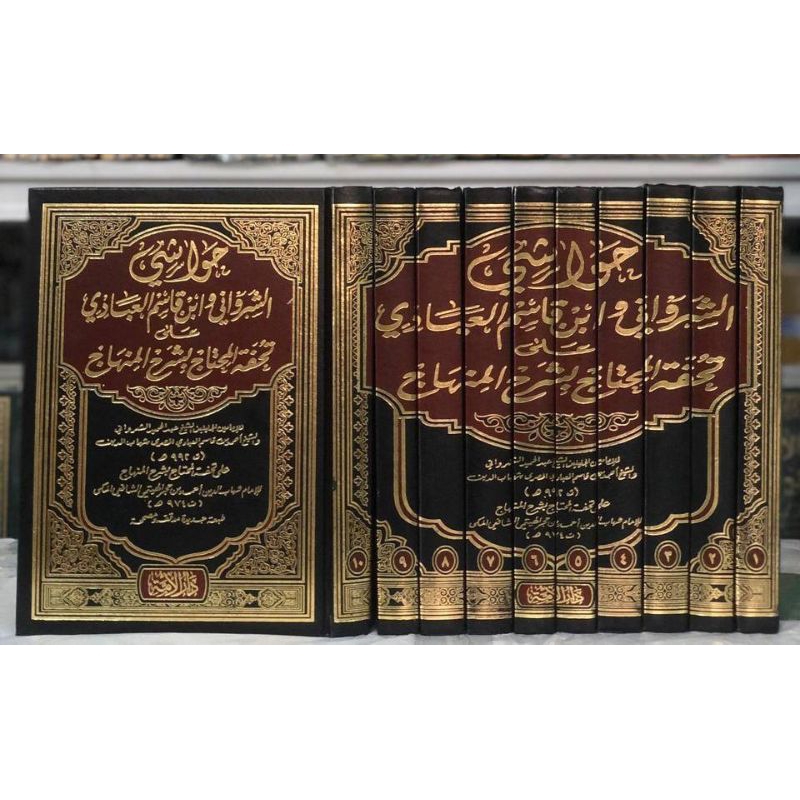 KITAB HAWASYI SYARWANI SYARAH TUHFATUL MUHTAJ | ORIGINAL IMPORT