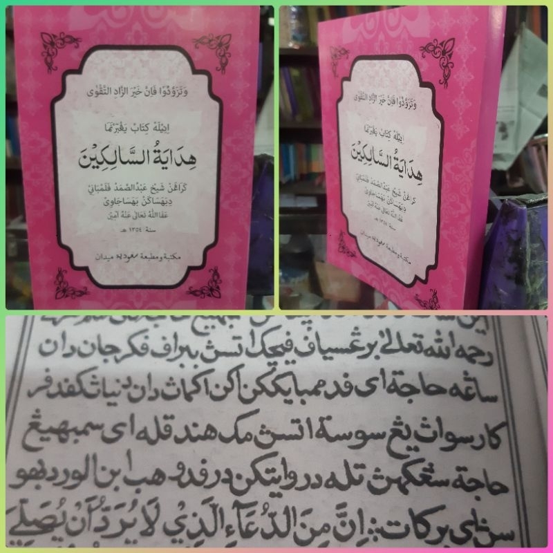 KITAB MELAYU HIDAYATUS SALIKIN / HIDAYATUSSALIKIN