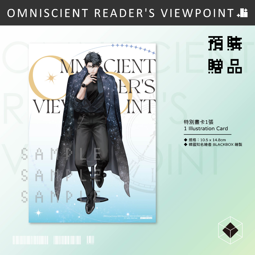 [BOOKED] Omniscient Reader ORV Novel Vol 6 Interstellar Publishing Special Edition Set Official Good